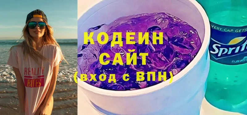 Кодеин Purple Drank  как найти наркотики  Мурманск 